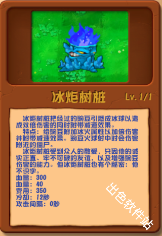 植物大战僵尸乱斗版