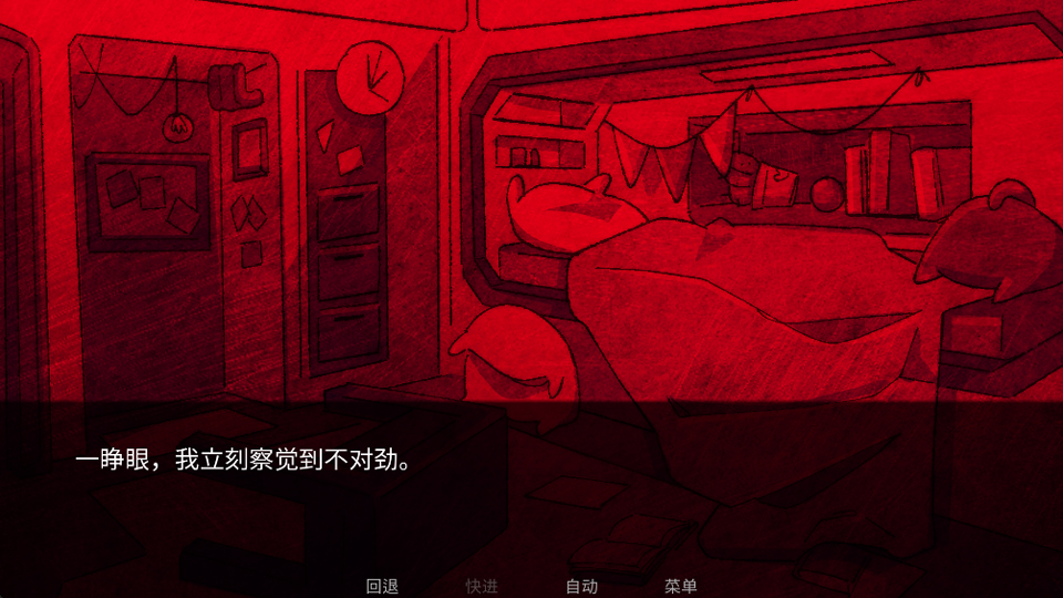 寄生虫之爱截图1