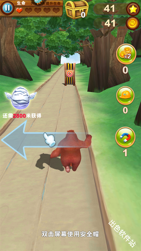 熊出没之熊大快跑