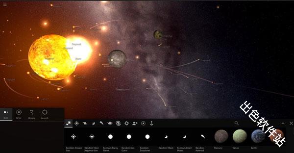 宇宙沙盘2