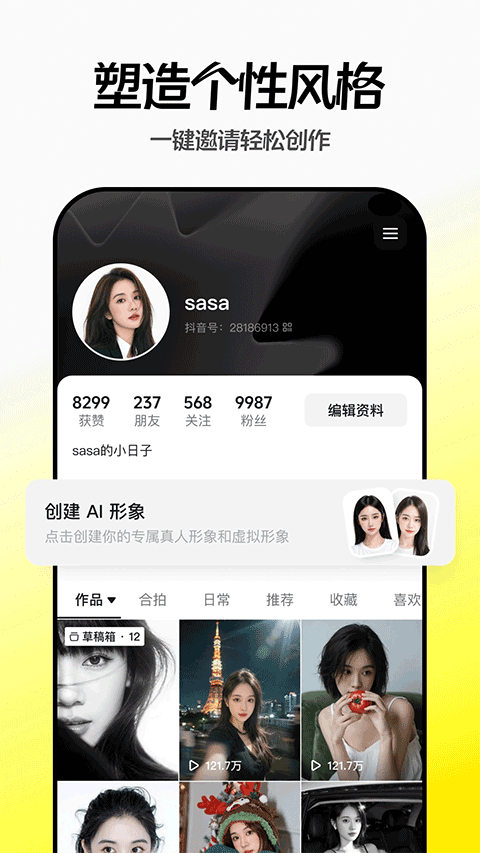 随变截图2