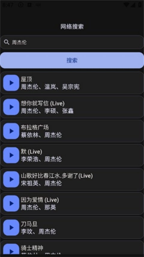 WH音乐截图1