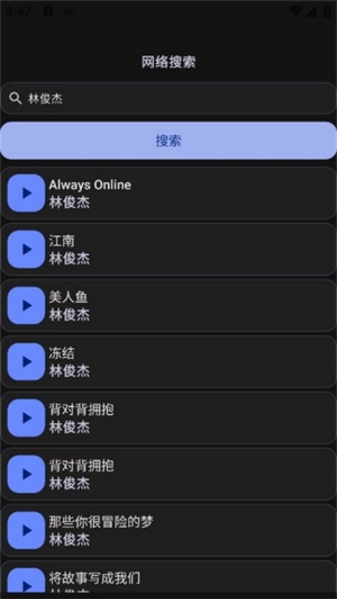 WH音乐截图2