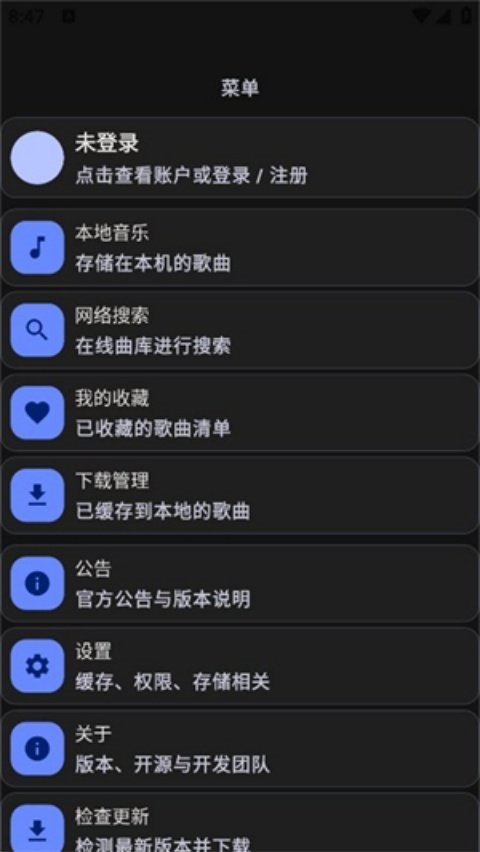 WH音乐截图3