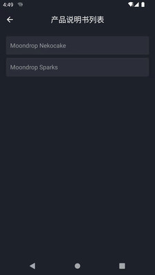 水月雨调音软件截图4