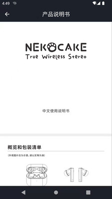 水月雨调音软件截图3