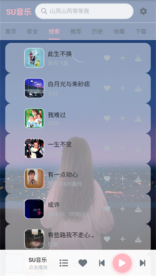 SU音乐截图1