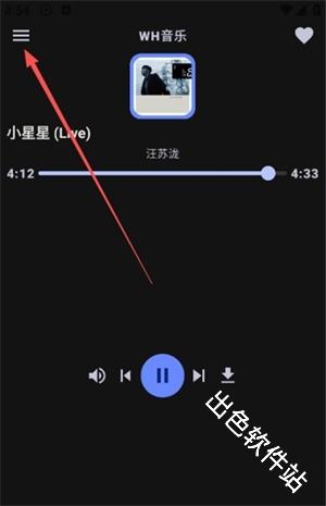 WH音乐
