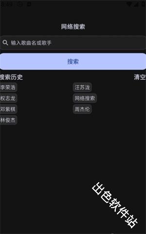 WH音乐