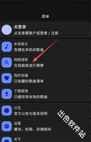 WH音乐