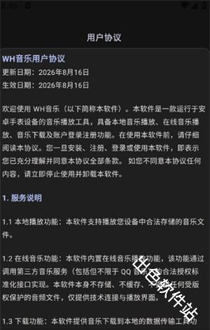 WH音乐