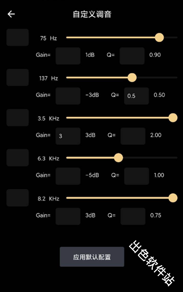 水月雨调音软件