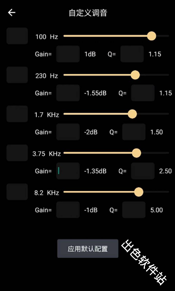 水月雨调音软件
