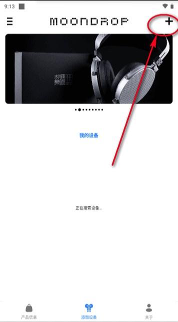 水月雨调音软件