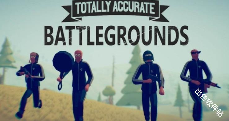 全面吃鸡模拟器