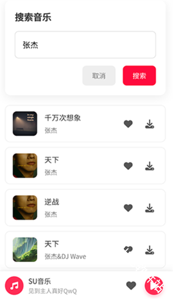 SU音乐