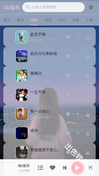 SU音乐