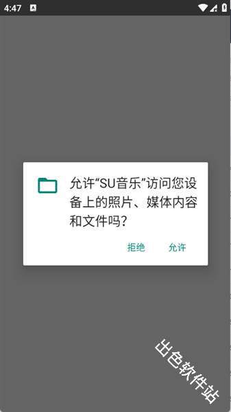 SU音乐