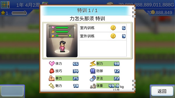 风云拳击物语截图5