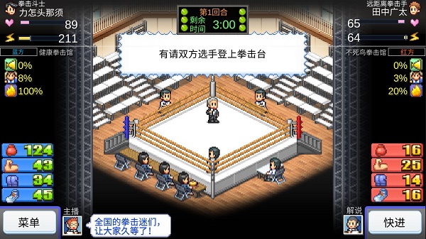 风云拳击物语截图4