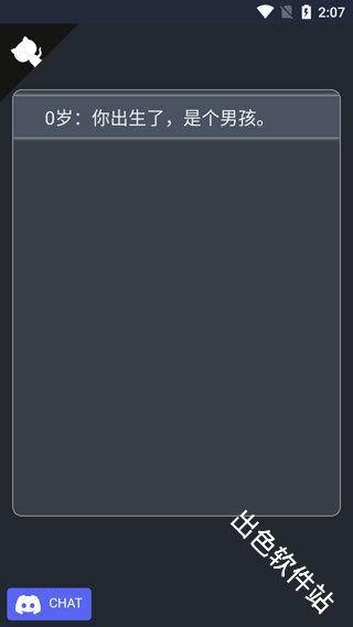 人生重开模拟器修仙版