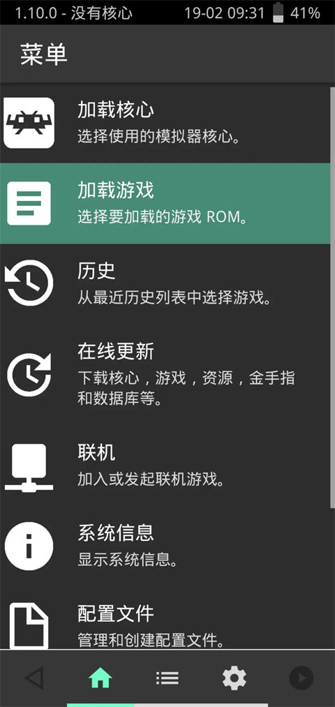 Xbox截图4