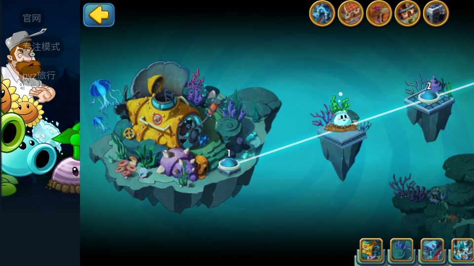 植物大战僵尸战略版截图4