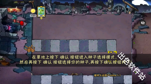 植物大战僵尸战略版