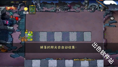 植物大战僵尸战略版