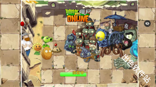 植物大战僵尸战略版