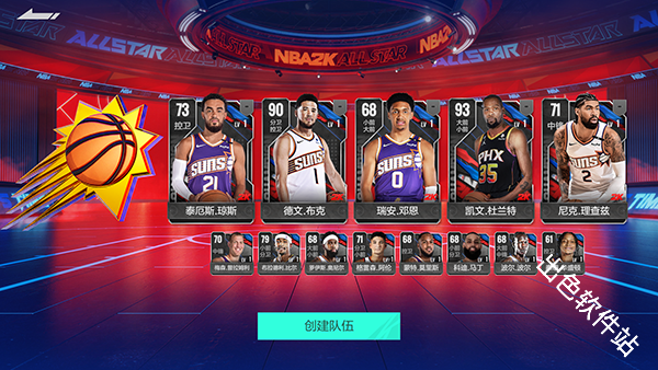 美职篮全明星