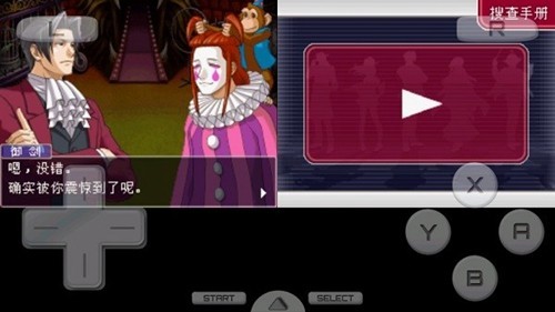 逆转检事2截图5