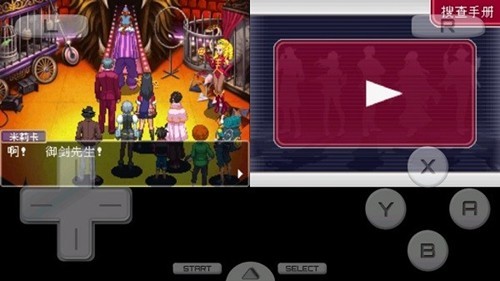 逆转检事2截图4