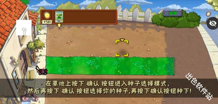植物大战僵尸仿95版