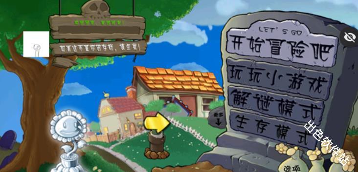 植物大战僵尸仿95版