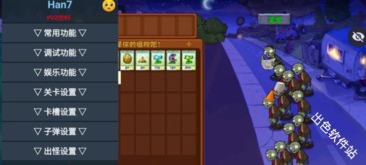 植物大战僵尸仿95版