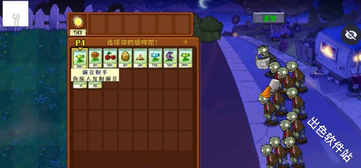 植物大战僵尸仿95版