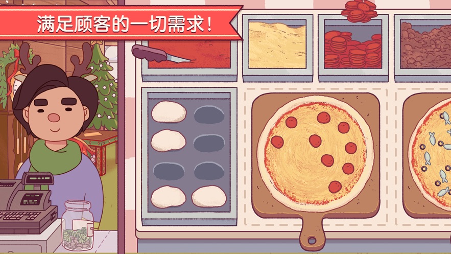 可口的披萨国际服截图4
