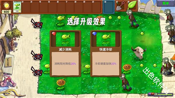 植物大战僵尸指导版