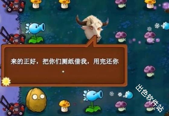 植物大战僵尸指导版