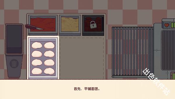 可口的披萨国际服