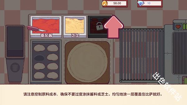 可口的披萨国际服