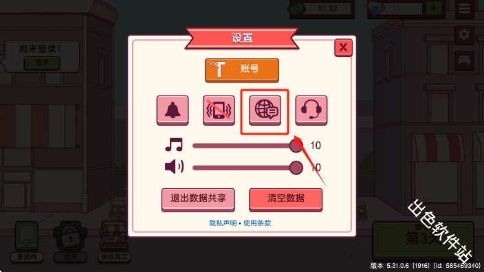 可口的披萨国际服