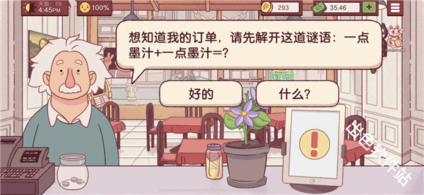 可口的披萨国际服