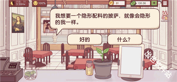 可口的披萨国际服