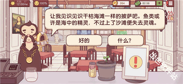 可口的披萨国际服