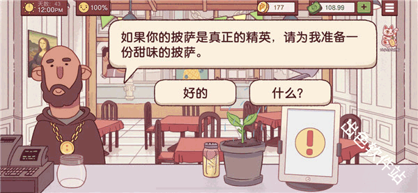 可口的披萨国际服