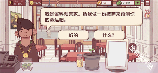 可口的披萨国际服