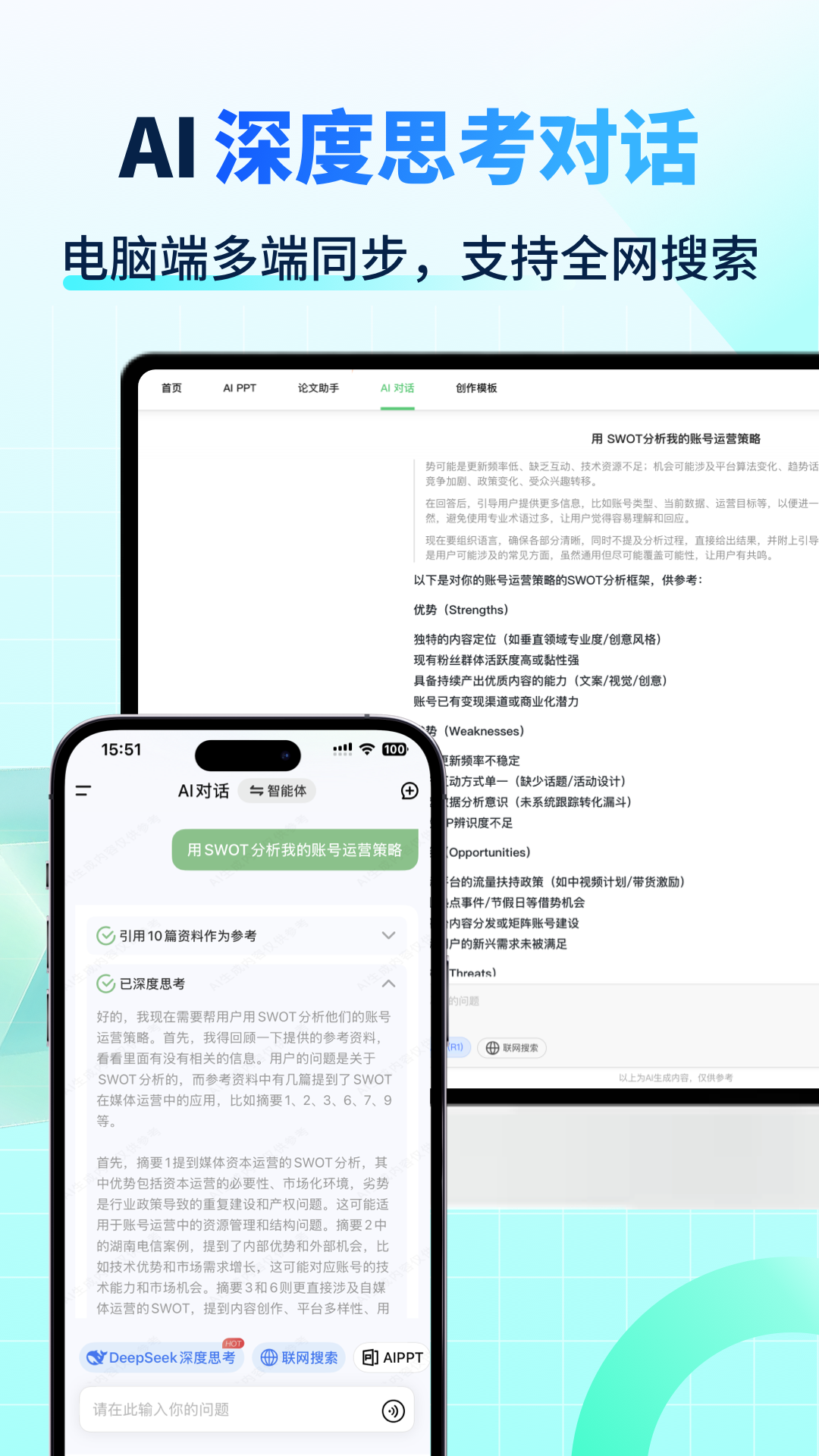 AI智能写手截图1