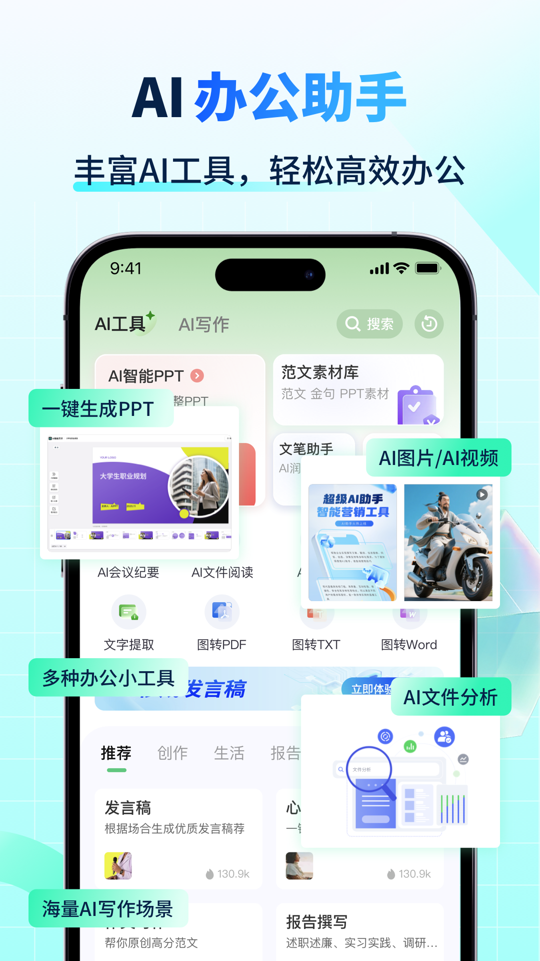 AI智能写手截图4